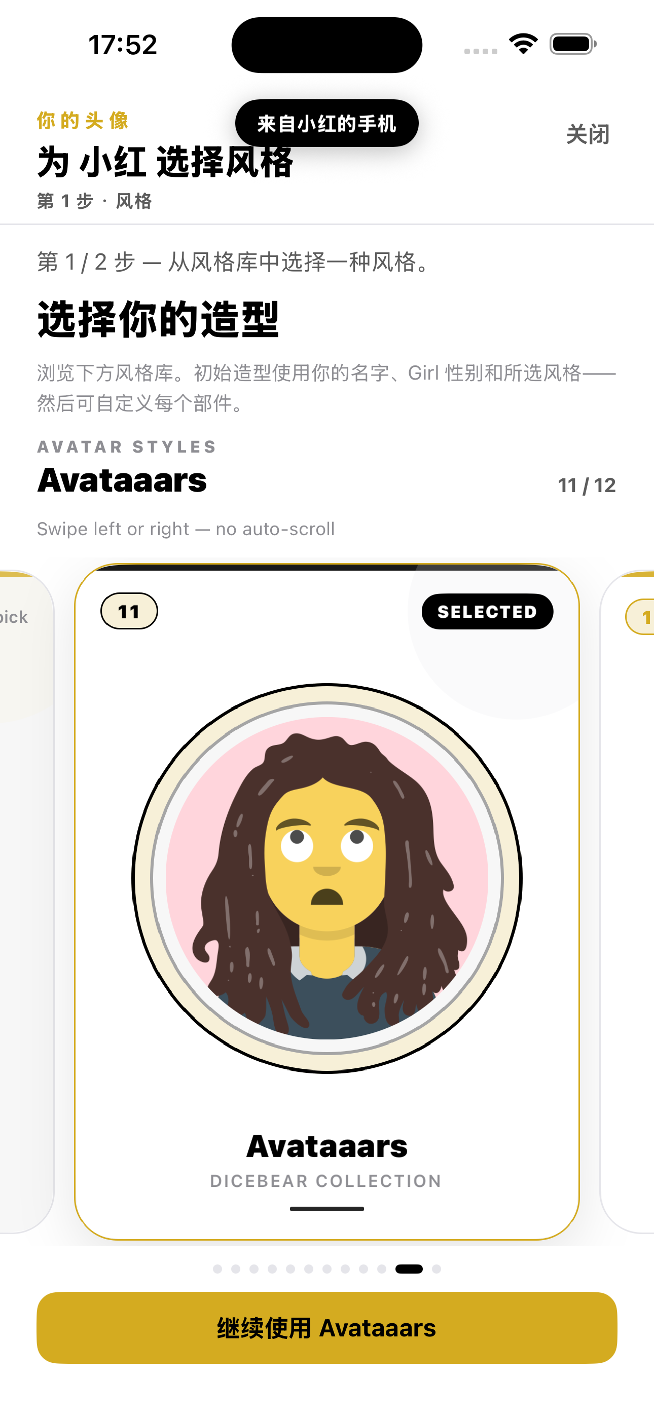 发现你啦截图：发现附近玩家
